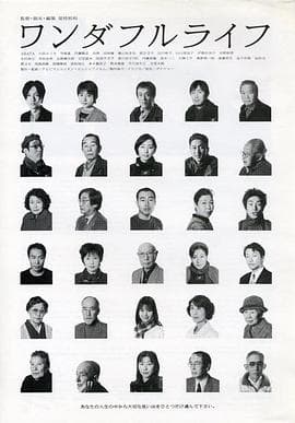 下一站，天国 - 剧情片 (1998) 海报