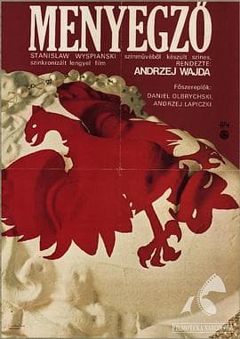 婚礼 - 剧情片 (1973) 海报