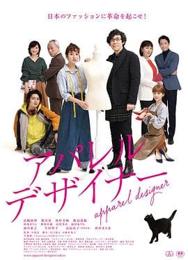 服装设计师 - 剧情片 (2020) 海报