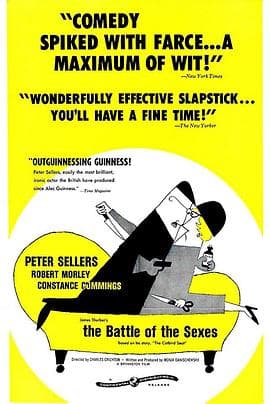 两性之争 - 喜剧片 (1960) 海报