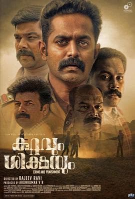 勇探五人组 - 剧情片 (2022) 海报