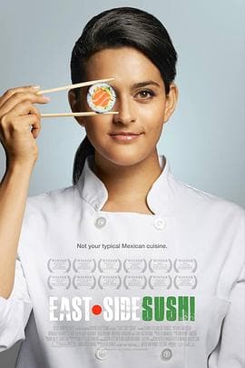 东城寿司 - 剧情片 (2014) 海报