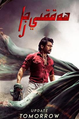 双村守护者 - 剧情片 (2022) 海报