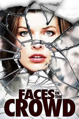 幻影追凶 - 剧情片 (2011) 海报