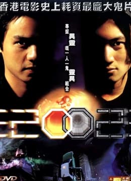2002 - 剧情片 (2001) 海报