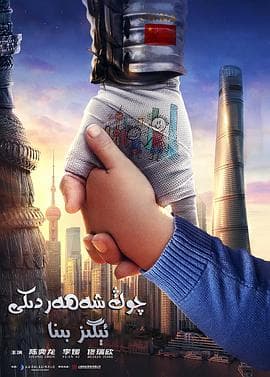 大城大楼 - 剧情片 (2021) 海报