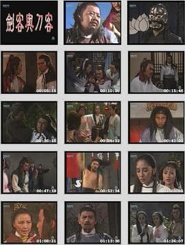 剑客与刀客 - 剧情片 (1984) 海报