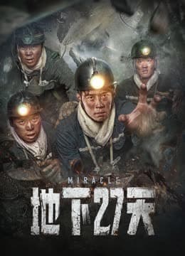 地下27天 - 剧情片 (2023) 海报