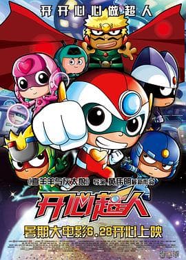 开心超人 - 喜剧片 (2013) 海报