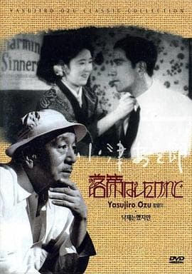 我落第了，但…… - 剧情片 (1930) 海报