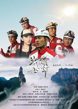 巅峰战士 - 剧情片 (2019) 海报