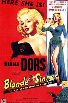 向夜屈服 - 剧情片 (1956) 海报