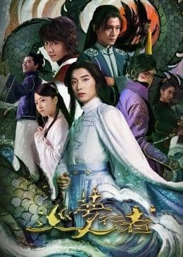 巡梦行者 - 剧情片 (2021) 海报