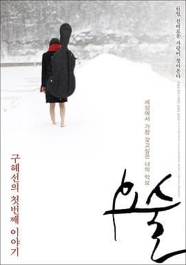 妖术 - 剧情片 (2010) 海报