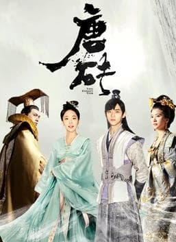 唐砖超甜番外 - 剧情片 (2018) 海报