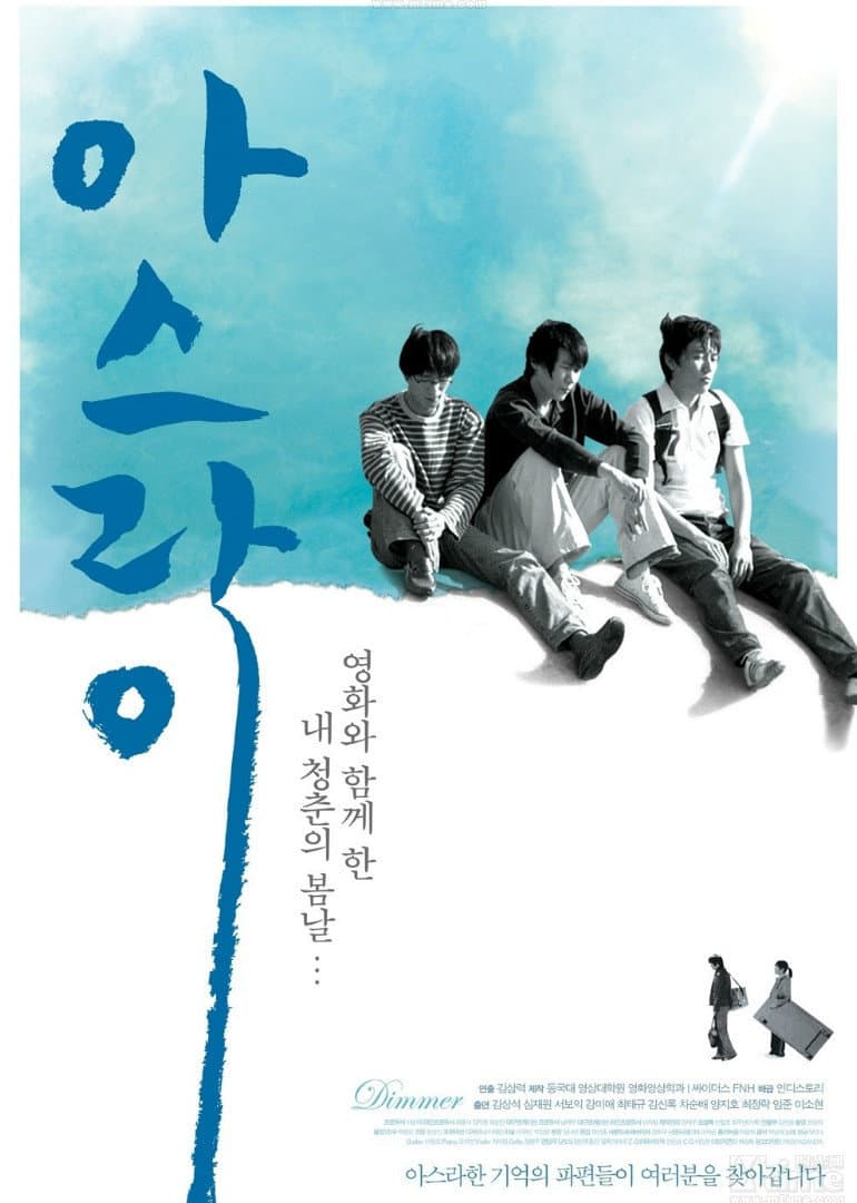 朦胧灰暗 - 剧情片 (2008) 海报