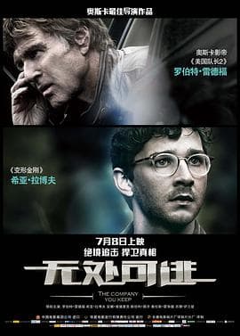 无处可逃2012 - 剧情片 (2012) 海报