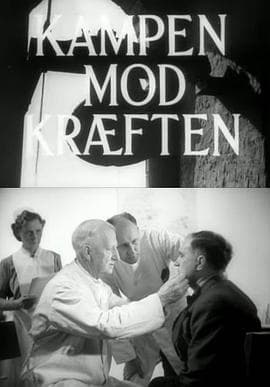 抗癌 - 剧情片 (1947) 海报