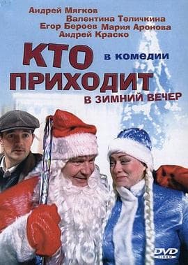 圣诞节里的温情故事 - 剧情片 (2006) 海报