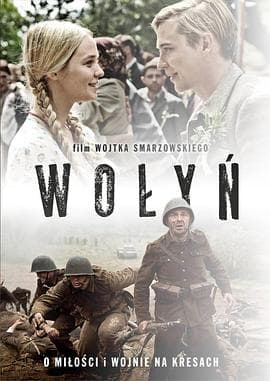 沃伦 - 剧情片 (2016) 海报