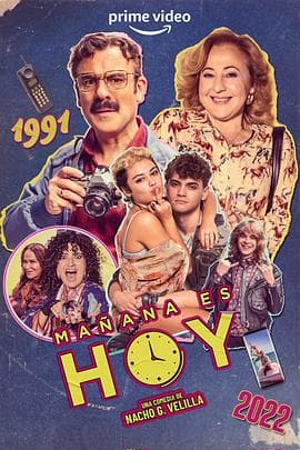 明天就是今天 - 喜剧片 (2022) 海报