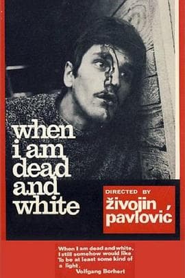 当我死后 - 剧情片 (1967) 海报