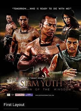 暹罗之战 - 剧情片 (2015) 海报