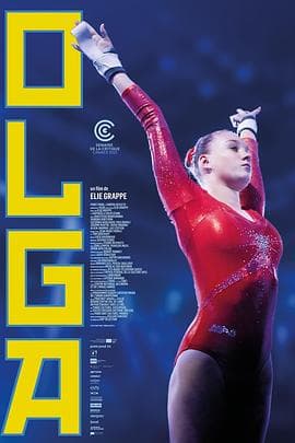 奥嘉 - 剧情片 (2021) 海报