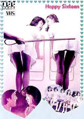 俏皮女学生 - 剧情片 (1982) 海报