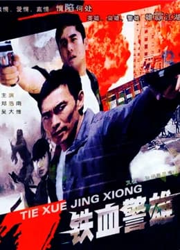 别问我是谁 - 剧情片 (2004) 海报