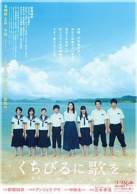 唇上之歌 - 剧情片 (2015) 海报