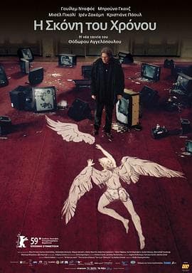 时光之尘 - 剧情片 (2008) 海报