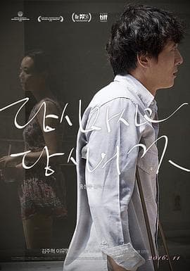 你自己与你所有 - 剧情片 (2016) 海报