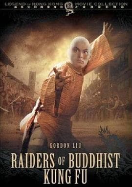 大内游龙 - 剧情片 (1981) 海报