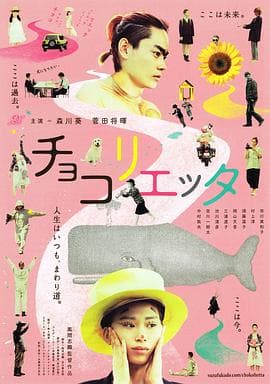 朱古丽叶 - 剧情片 (2014) 海报