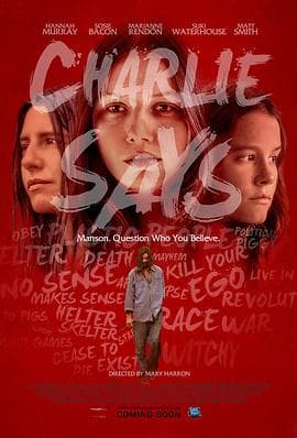 查理说 - 剧情片 (2018) 海报