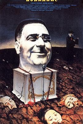 忏悔 - 剧情片 (1984) 海报