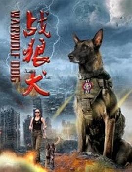 战狼犬 - 剧情片 (2019) 海报