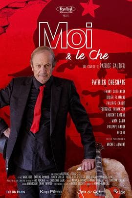 我和格瓦拉的故事 - 喜剧片 (2017) 海报