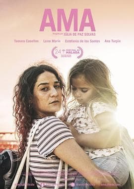 她爱 - 剧情片 (2021) 海报