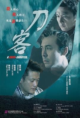 刀客 - 剧情片 (2005) 海报