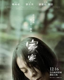 家家 - 剧情片 (2022) 海报