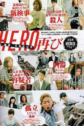 律政英雄特别版 - 剧情片 (2006) 海报