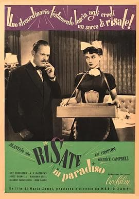 天堂里的笑声 - 喜剧片 (1951) 海报