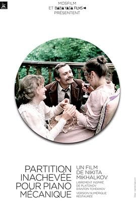 未完成的机械钢琴曲 - 剧情片 (1977) 海报