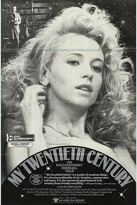 我的二十世纪 - 喜剧片 (1989) 海报