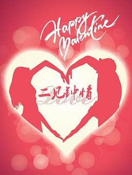 二见钟情 - 剧情片 (2004) 海报