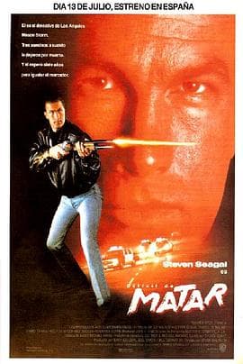 七年风暴 - 剧情片 (1990) 海报