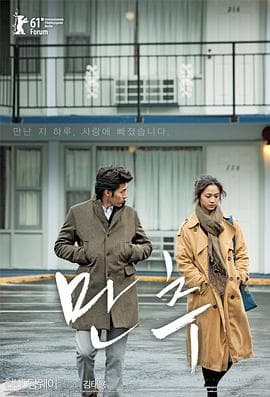 晚秋 - 剧情片 (2010) 海报