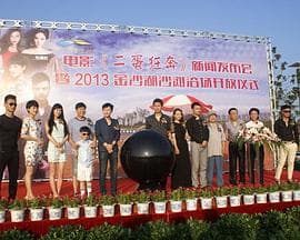 二蛋狂奔 - 剧情片 (2014) 海报